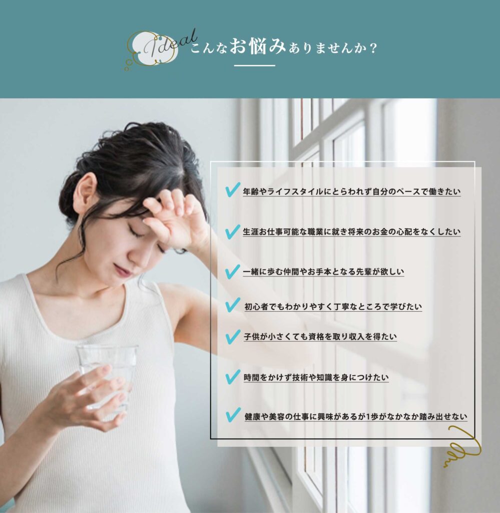 こんなお悩みありませんか?