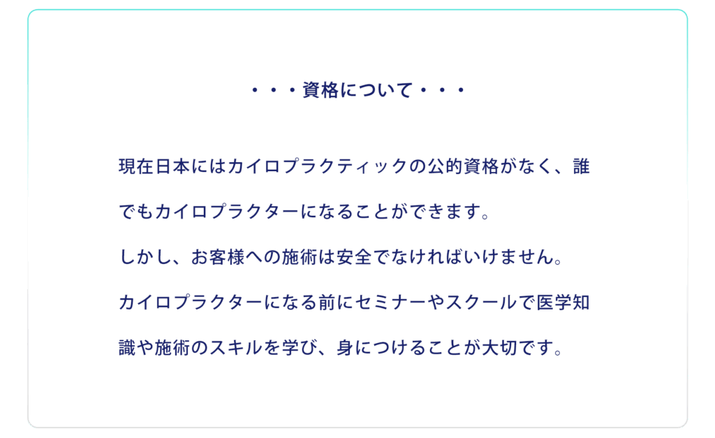 資格について